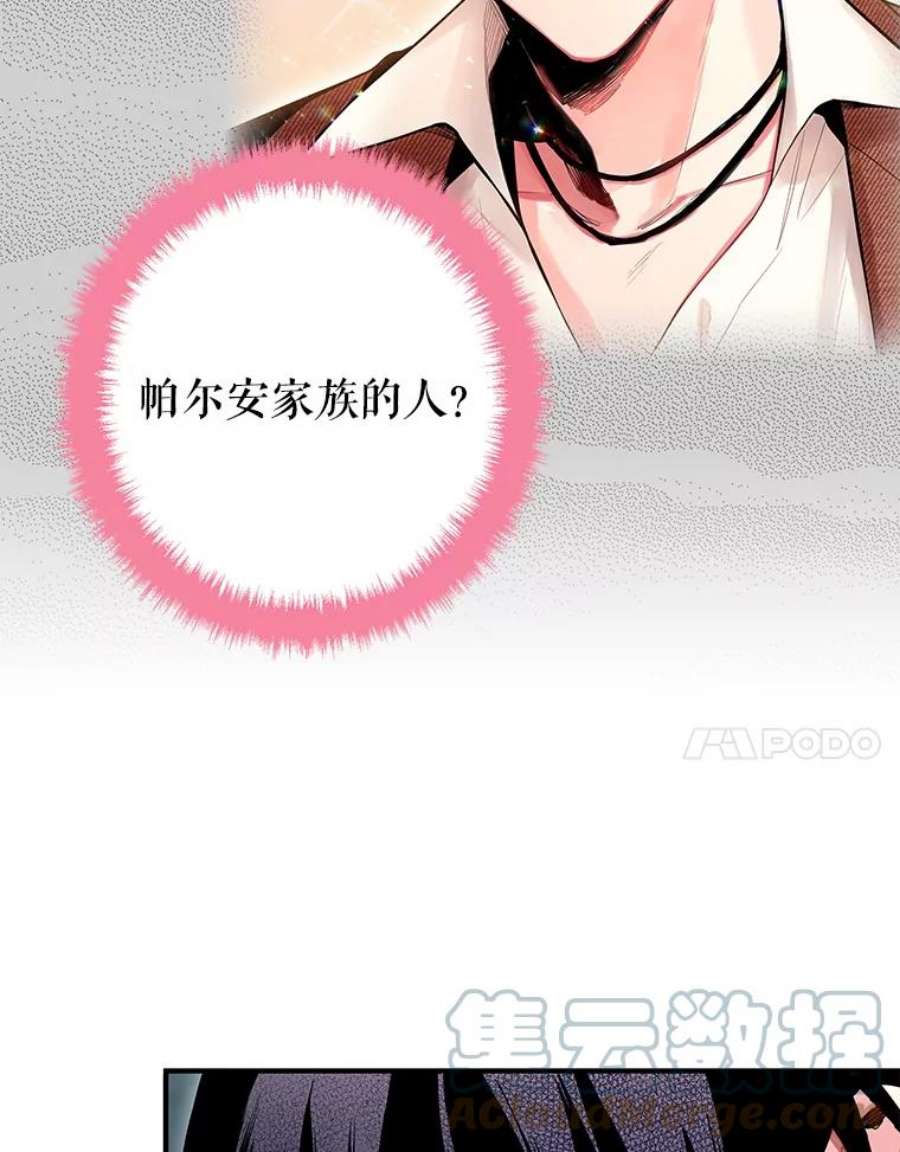 恶女保命计划71.逃脱