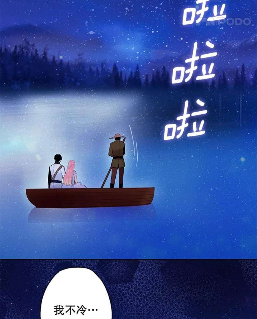 恶女保命计划71.逃脱