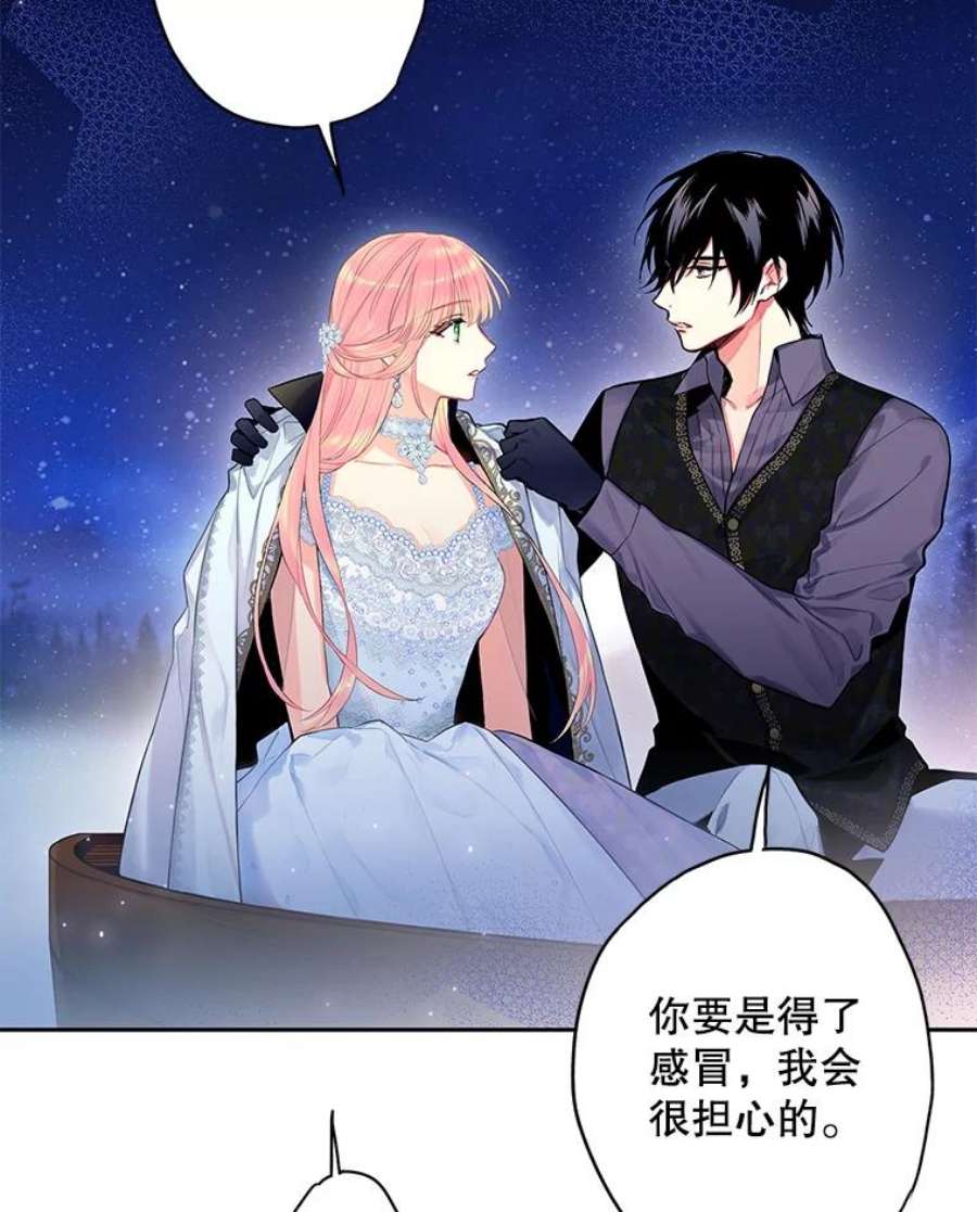 恶女保命计划71.逃脱