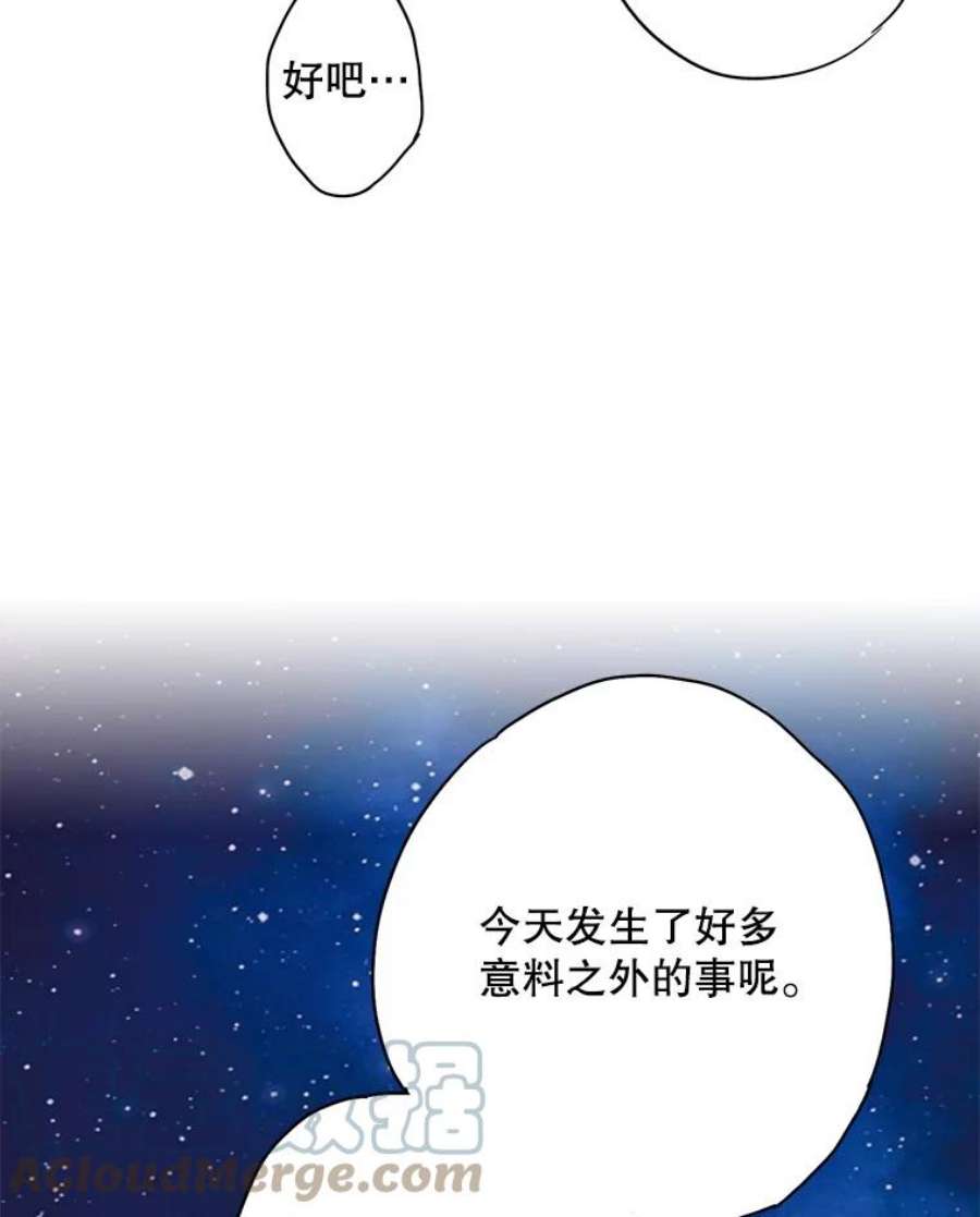恶女保命计划71.逃脱