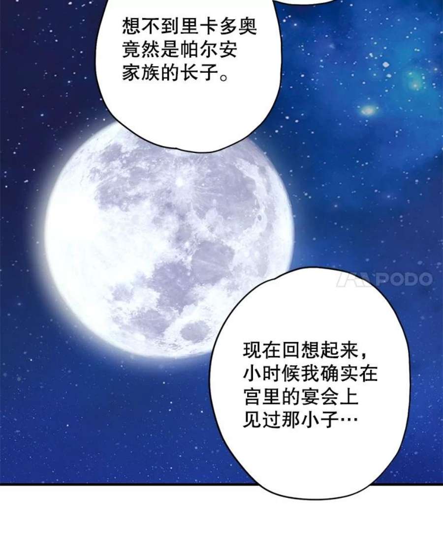 恶女保命计划71.逃脱