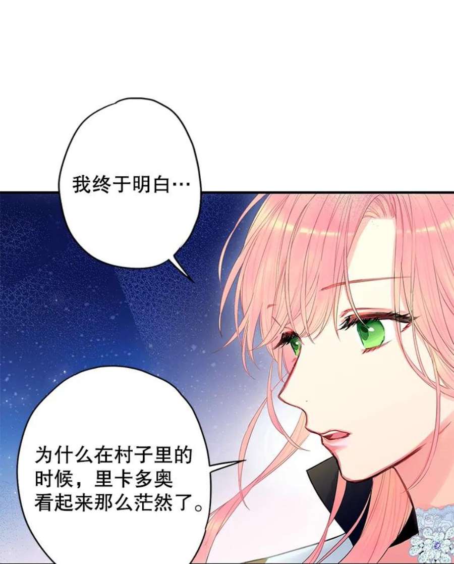 恶女保命计划71.逃脱