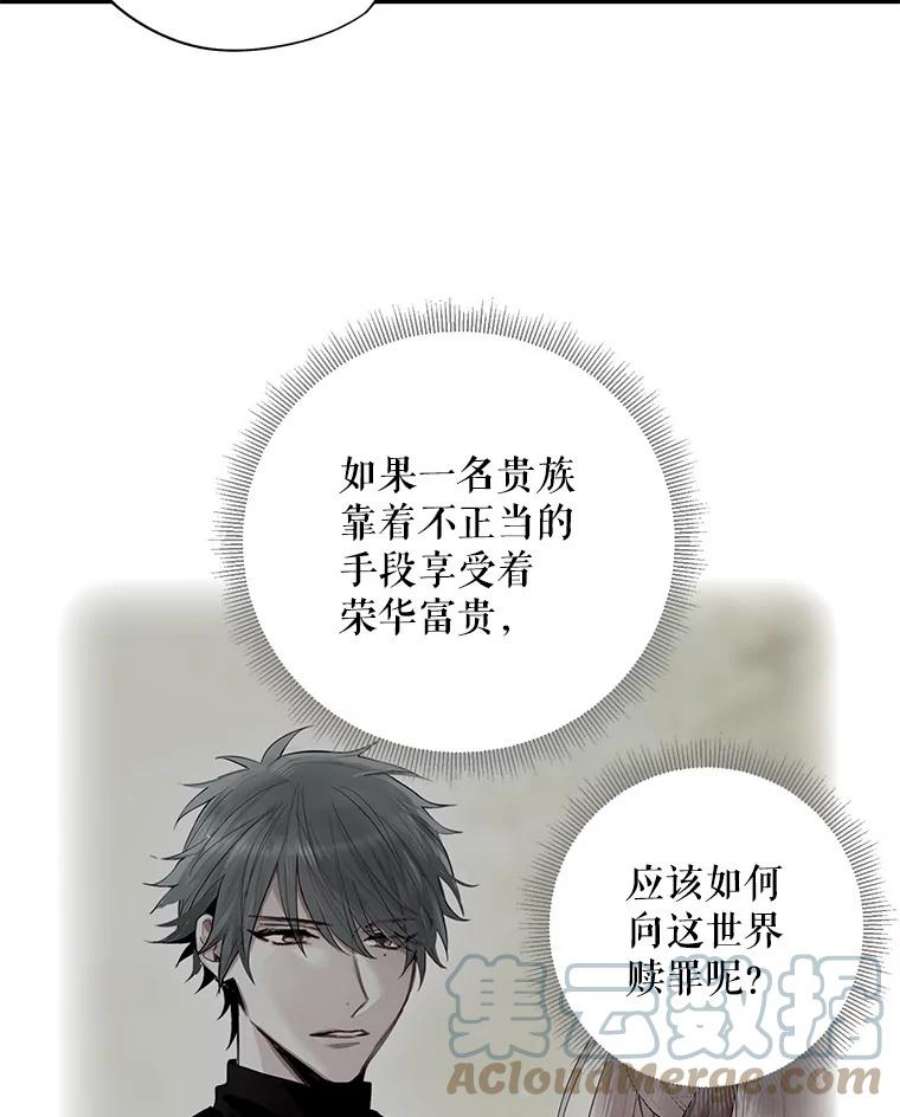 恶女保命计划71.逃脱