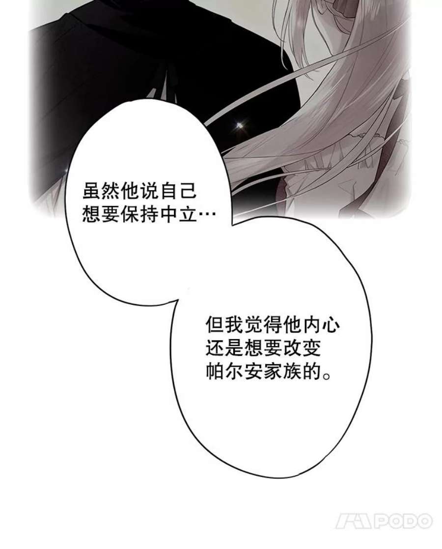 恶女保命计划71.逃脱