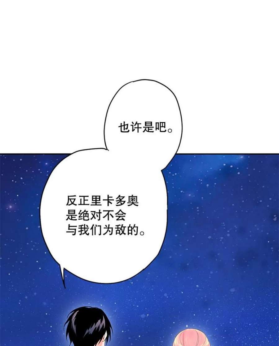 恶女保命计划71.逃脱