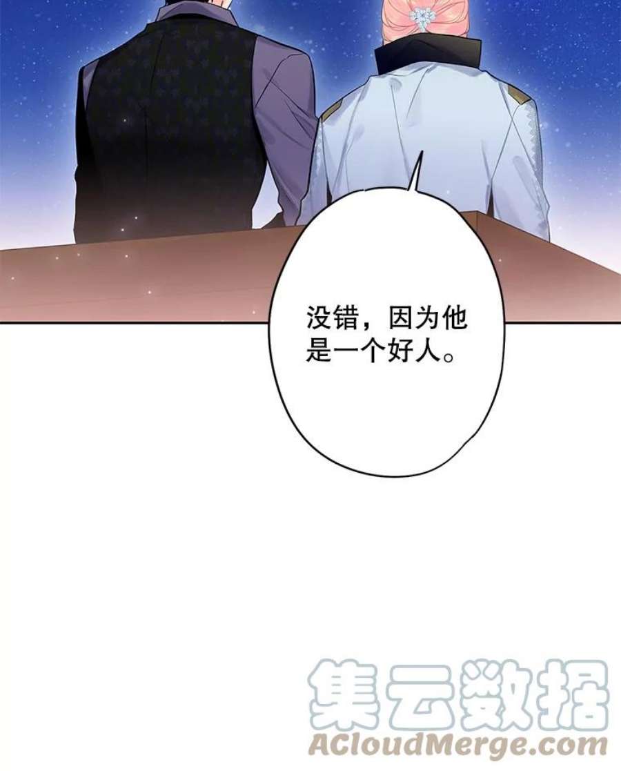 恶女保命计划71.逃脱