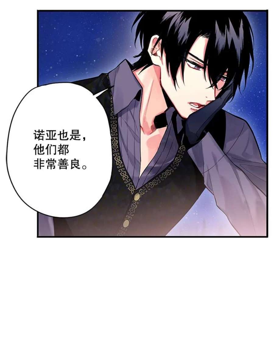 恶女保命计划71.逃脱