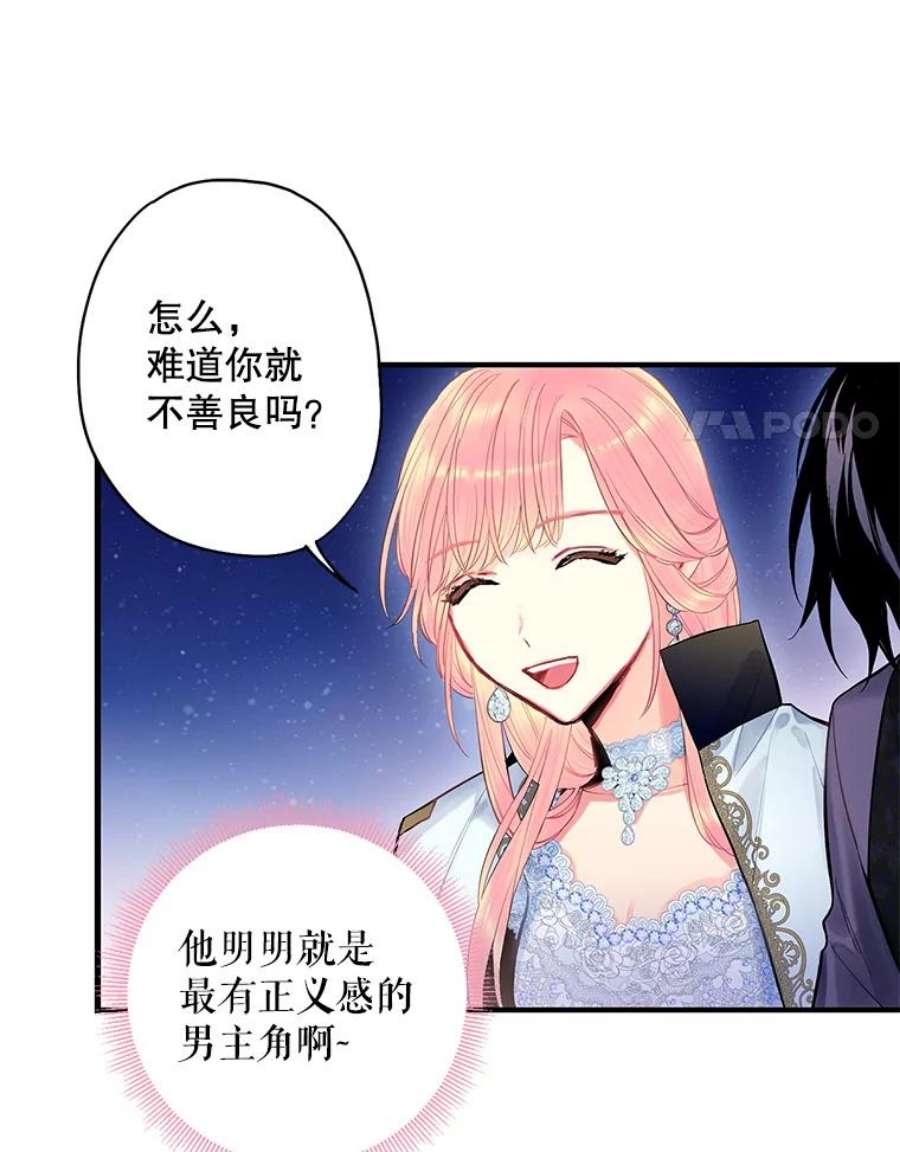 恶女保命计划71.逃脱