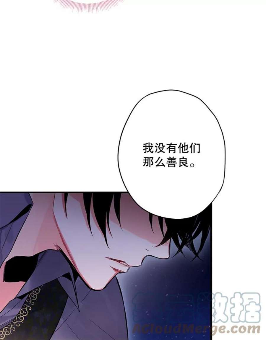 恶女保命计划71.逃脱