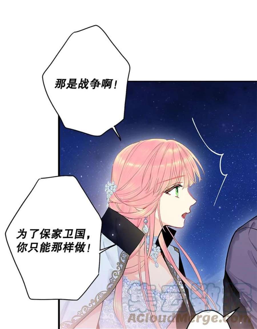 恶女保命计划71.逃脱