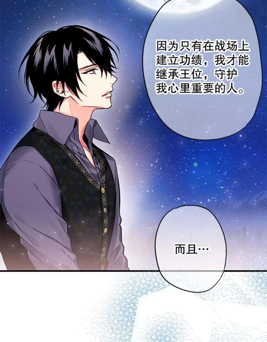 恶女保命计划71.逃脱