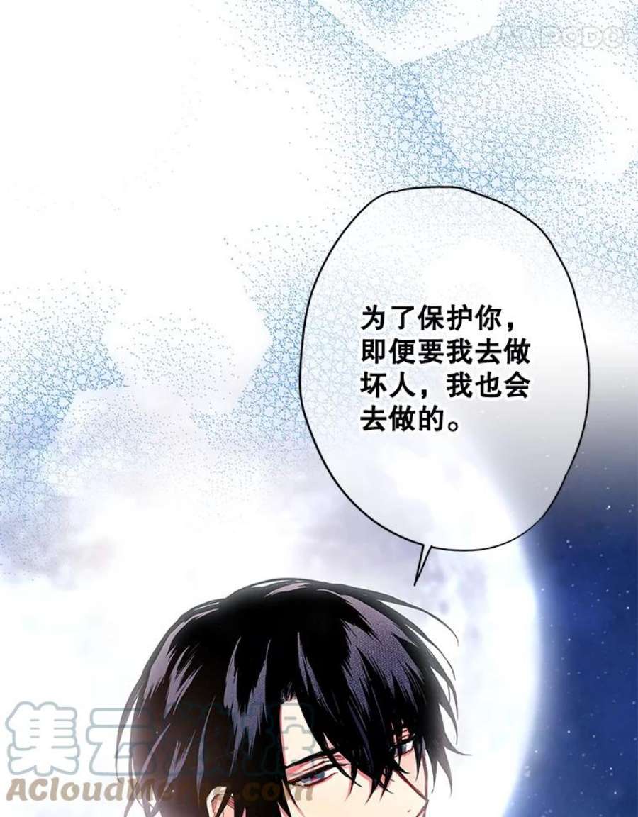 恶女保命计划71.逃脱