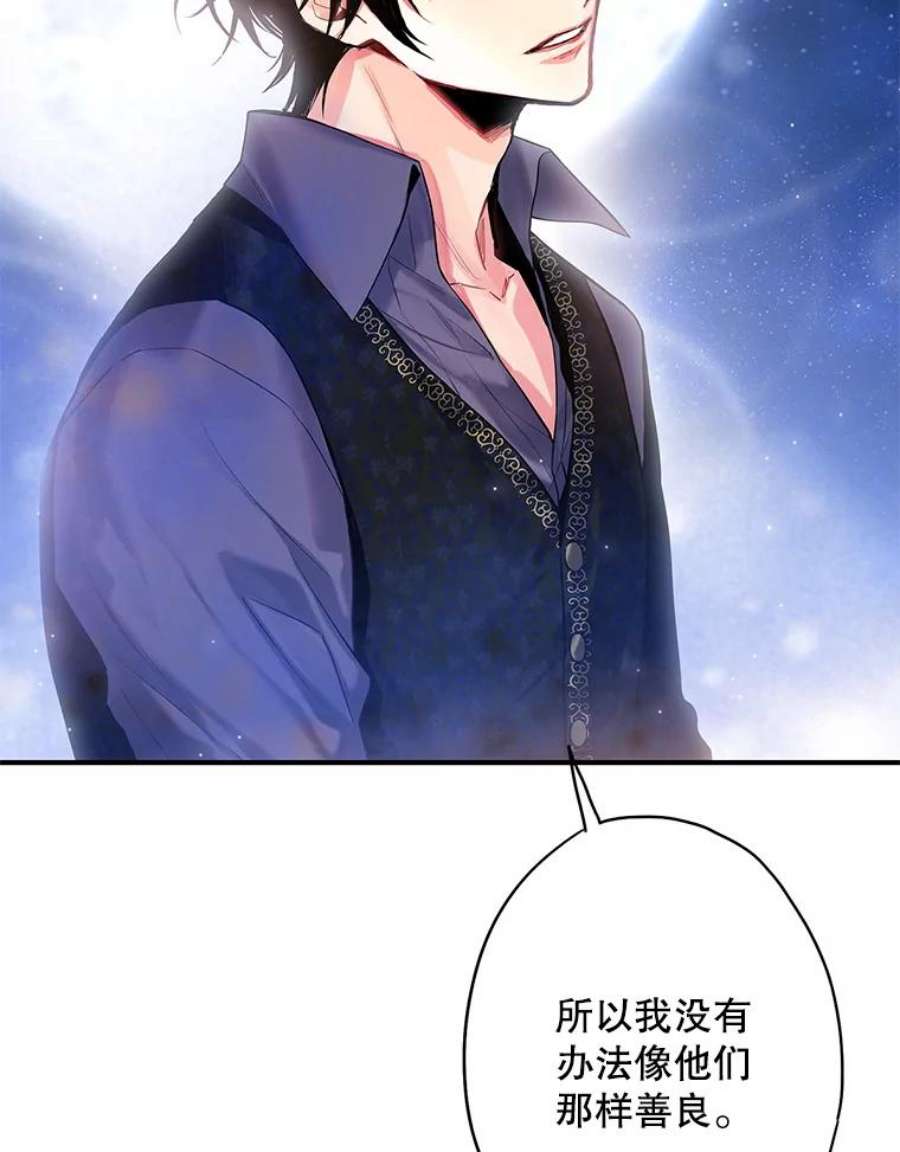 恶女保命计划71.逃脱