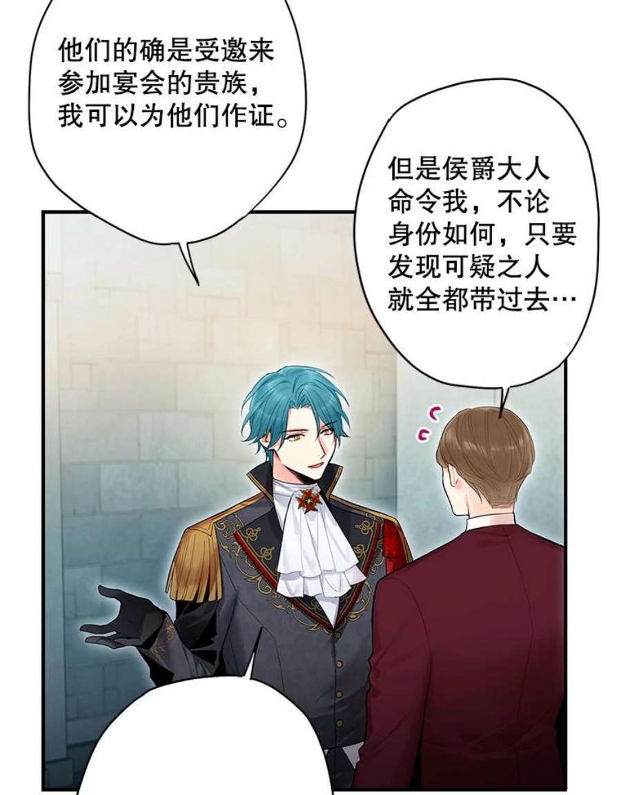 恶女保命计划71.逃脱