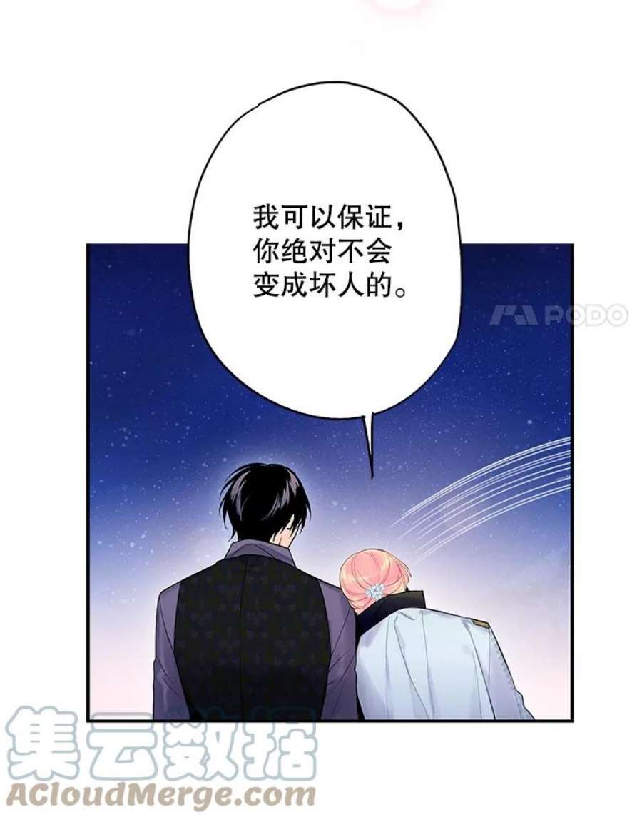 恶女保命计划71.逃脱