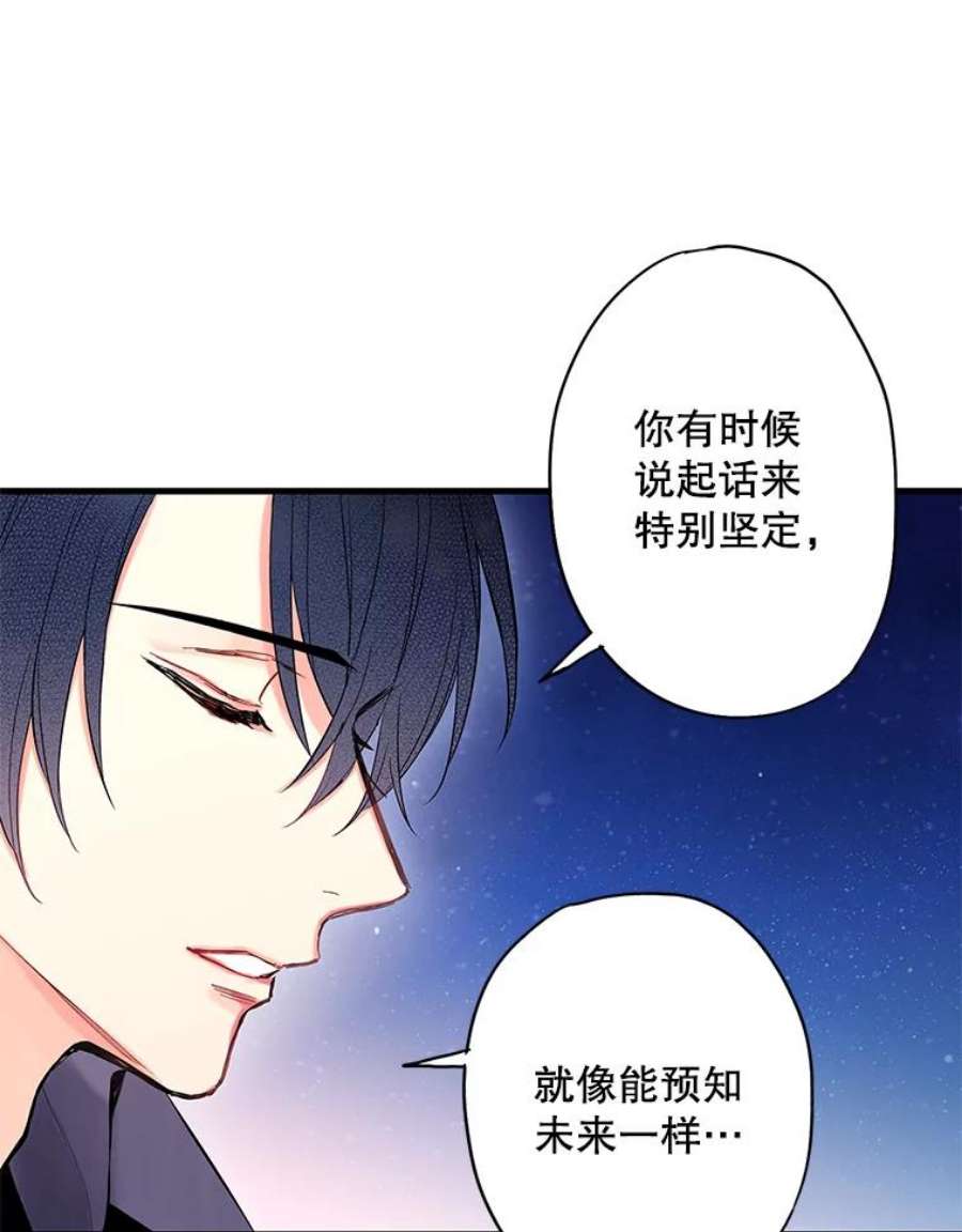 恶女保命计划71.逃脱