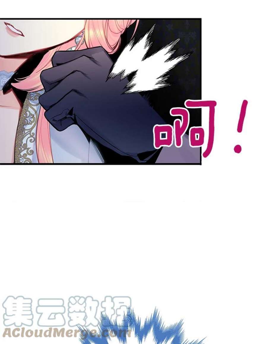 恶女保命计划71.逃脱