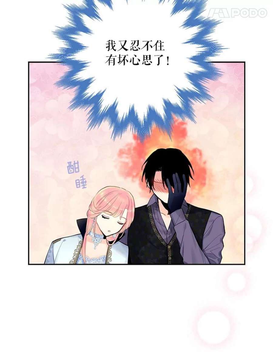 恶女保命计划71.逃脱