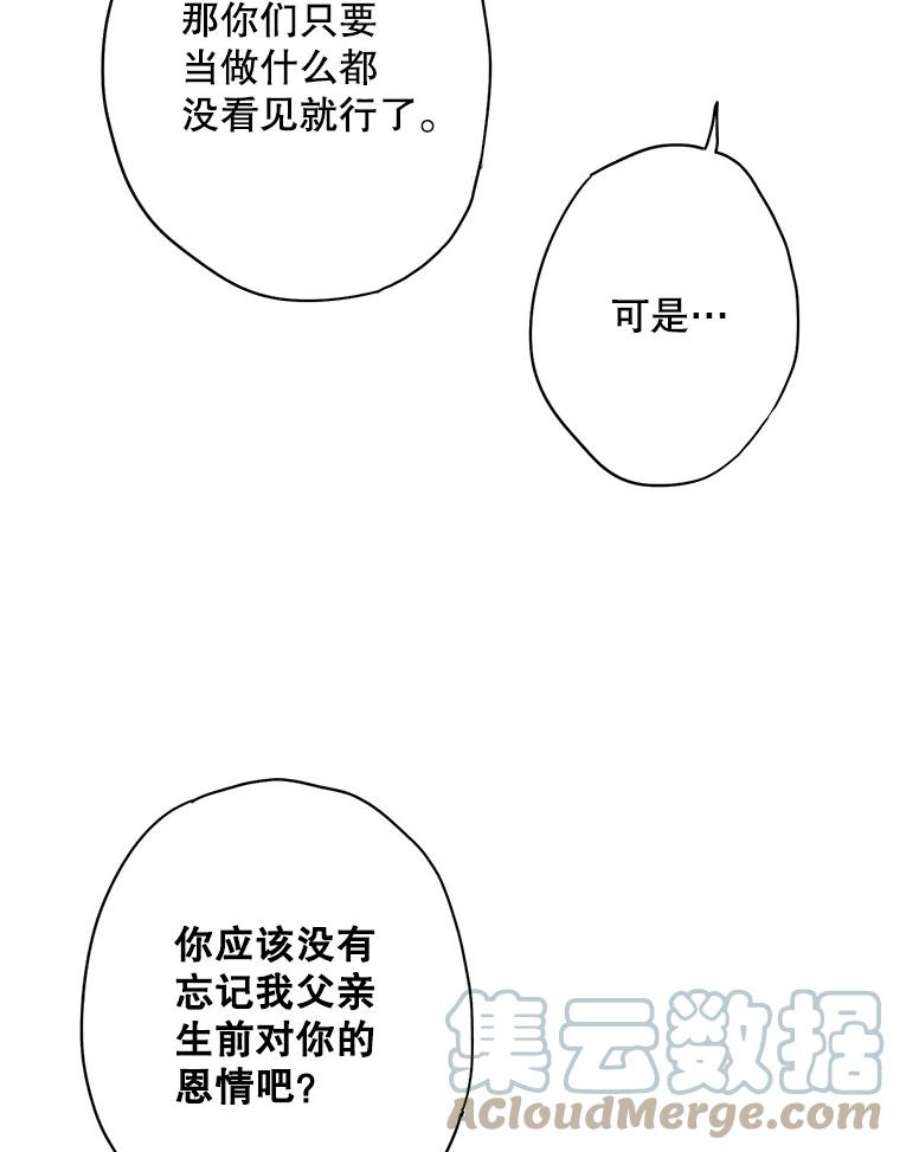 恶女保命计划71.逃脱