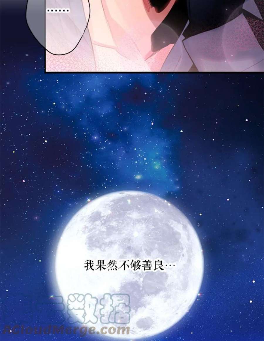 恶女保命计划71.逃脱