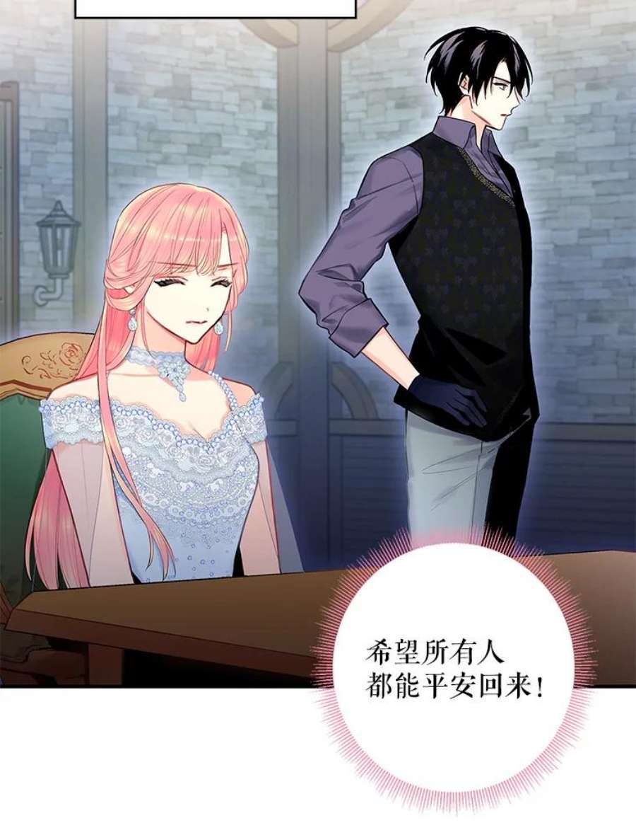 恶女保命计划72.边境之危