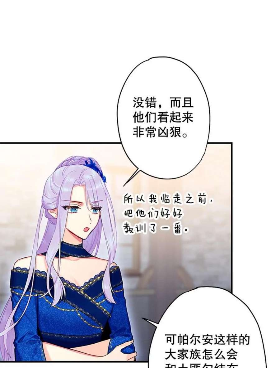 恶女保命计划72.边境之危
