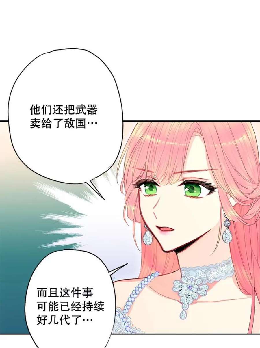 恶女保命计划72.边境之危