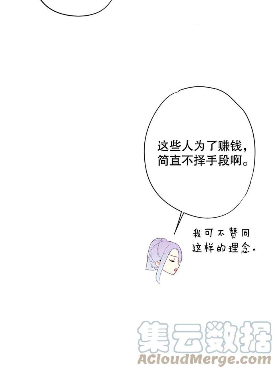 恶女保命计划72.边境之危