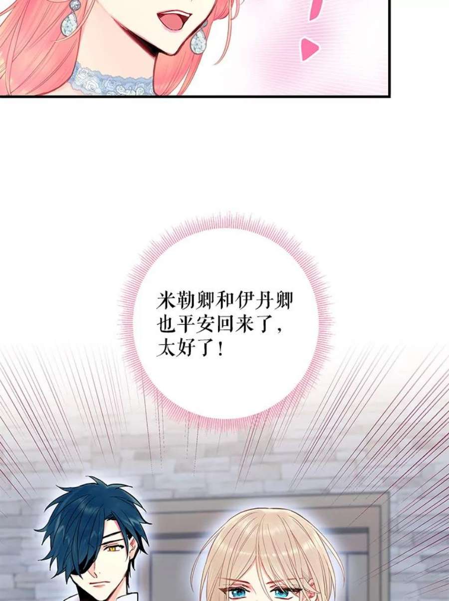 恶女保命计划72.边境之危