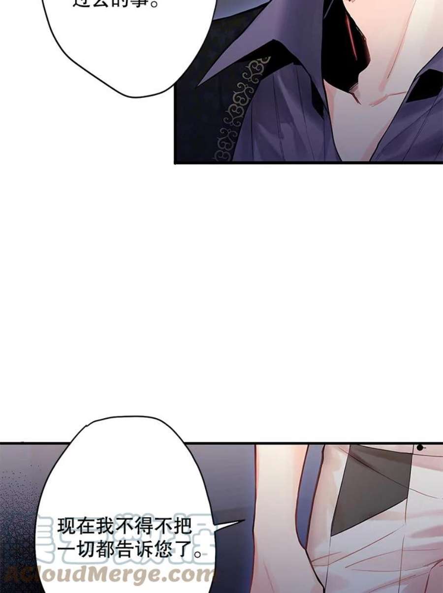 恶女保命计划72.边境之危