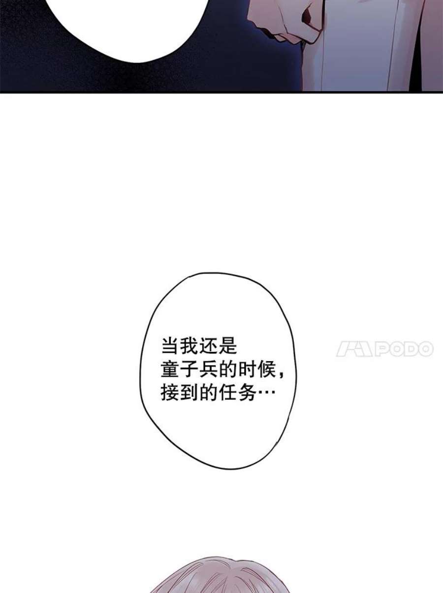 恶女保命计划72.边境之危