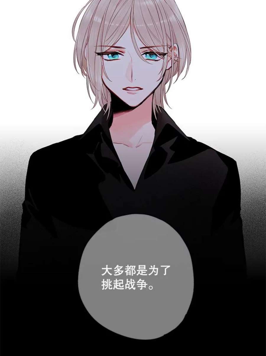 恶女保命计划72.边境之危