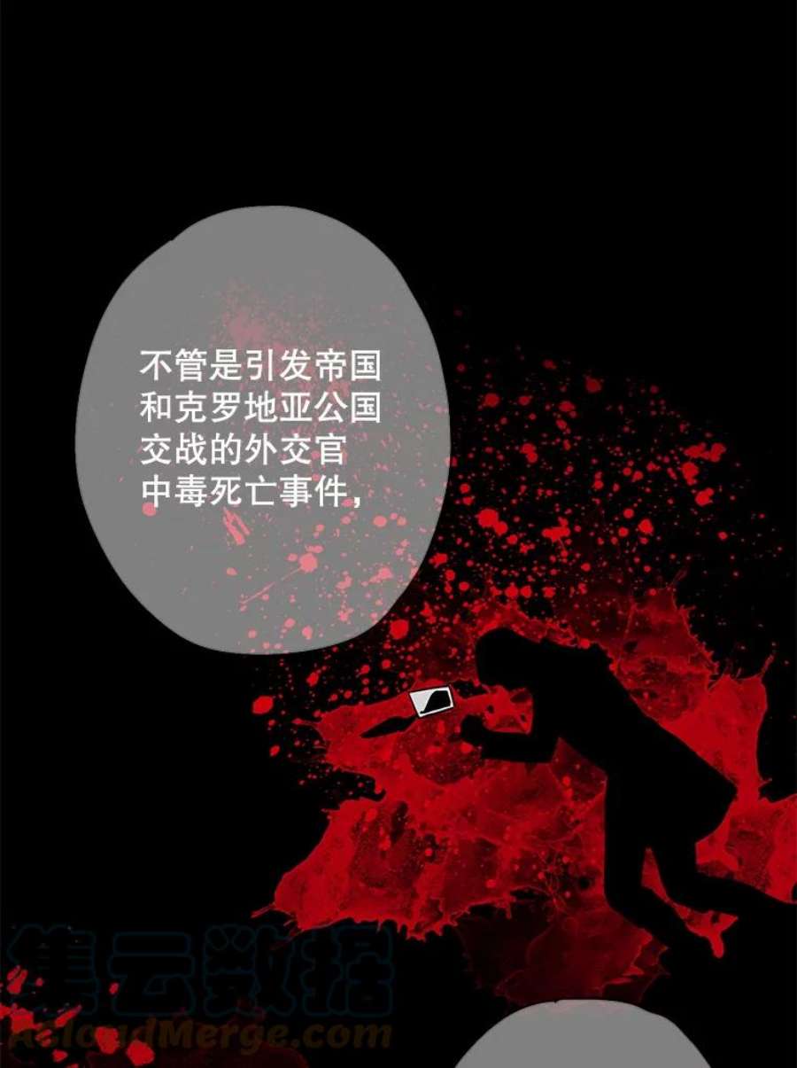 恶女保命计划72.边境之危