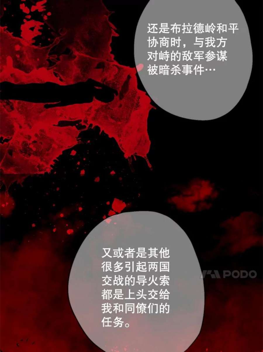 恶女保命计划72.边境之危