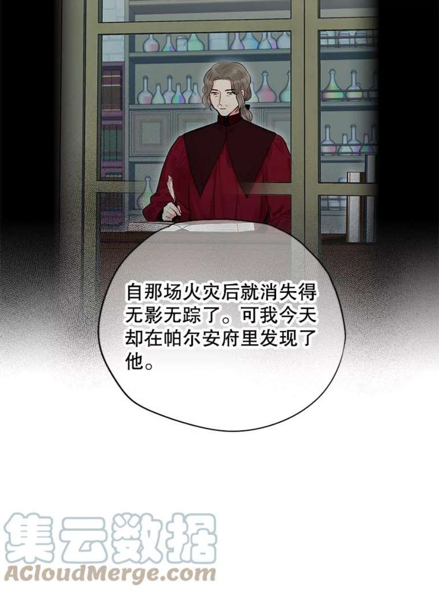 恶女保命计划72.边境之危