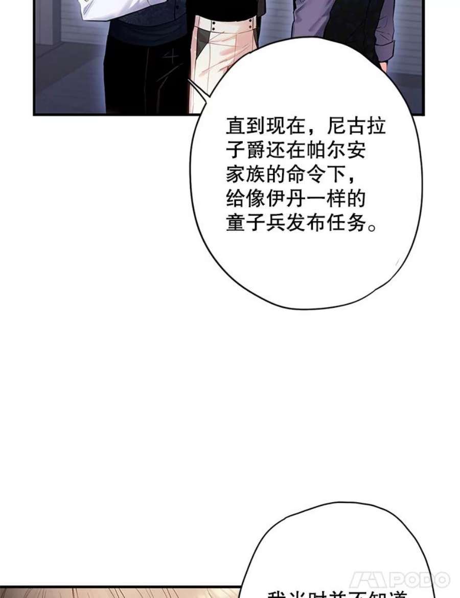 恶女保命计划72.边境之危