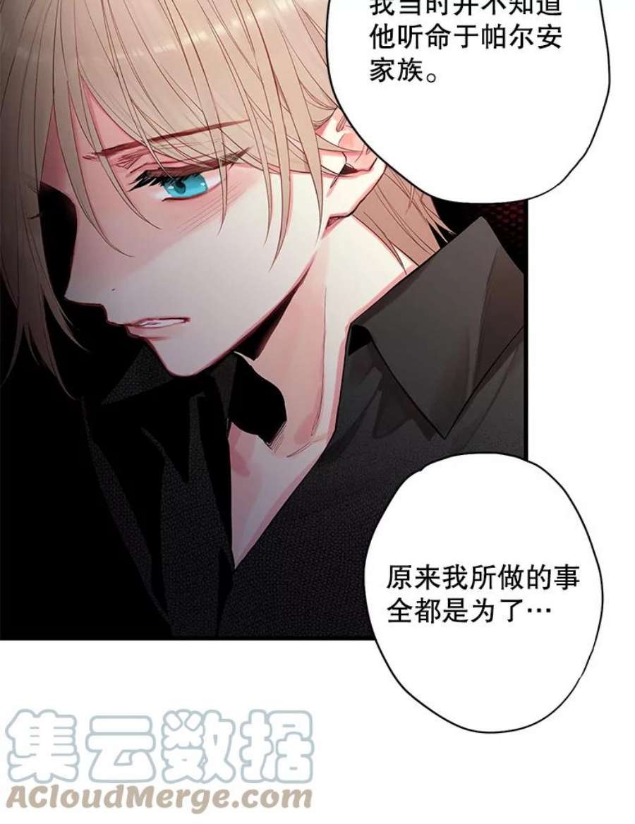 恶女保命计划72.边境之危