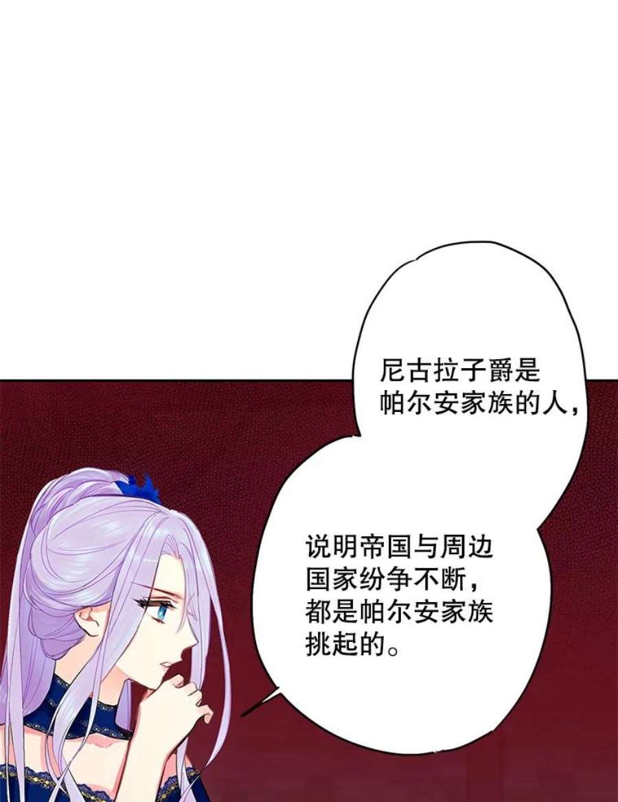 恶女保命计划72.边境之危