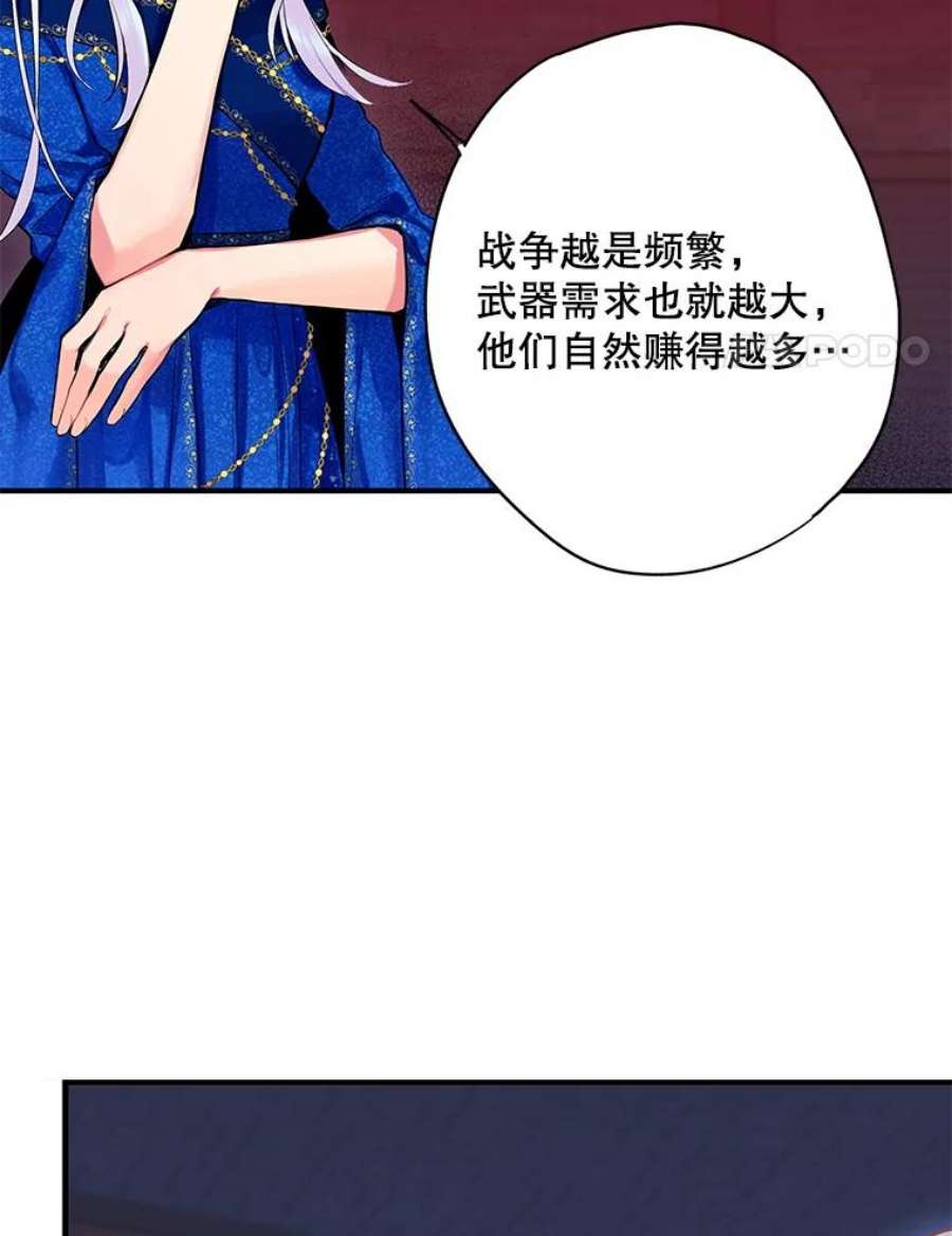 恶女保命计划72.边境之危