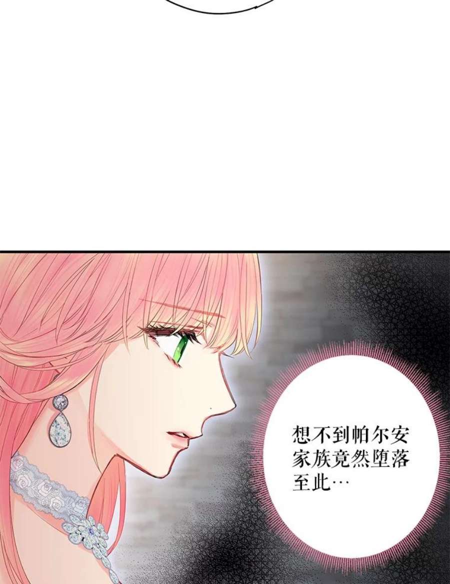 恶女保命计划72.边境之危