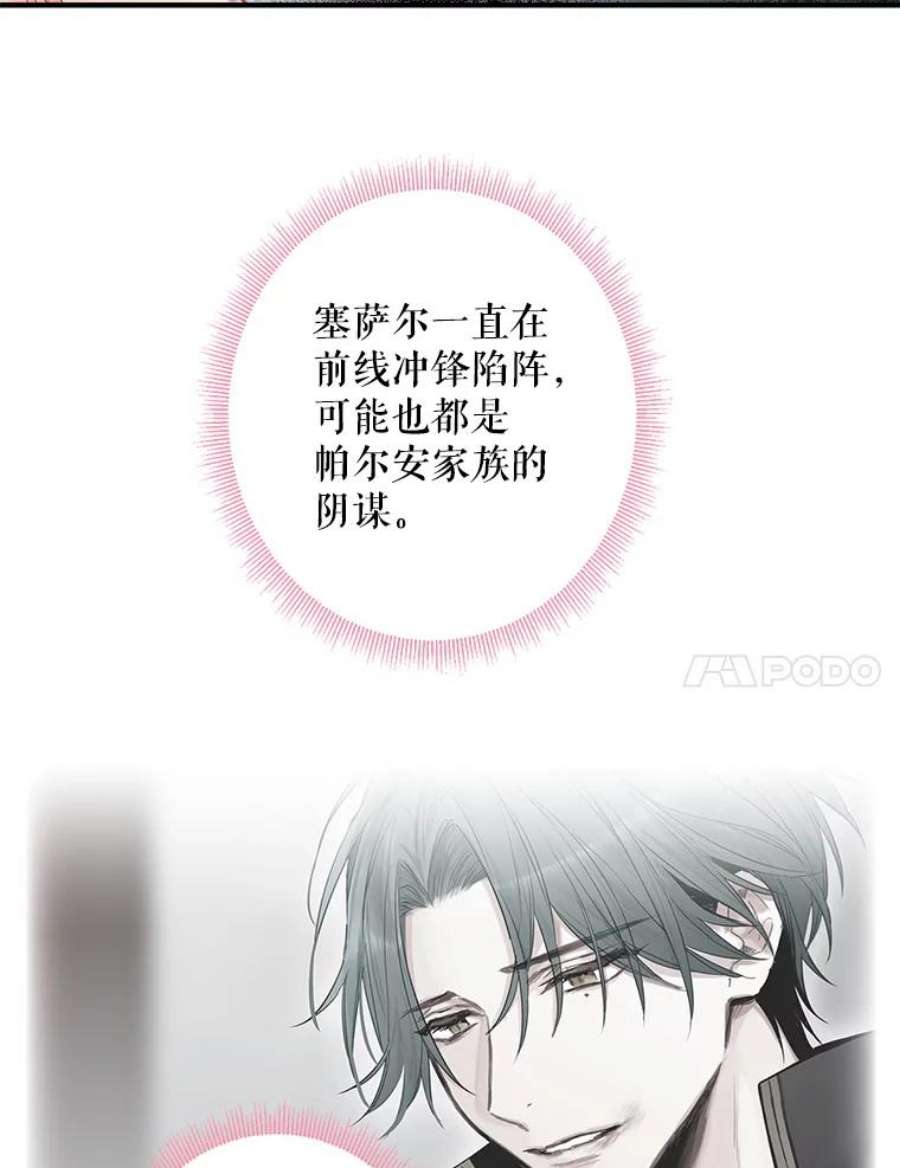 恶女保命计划72.边境之危