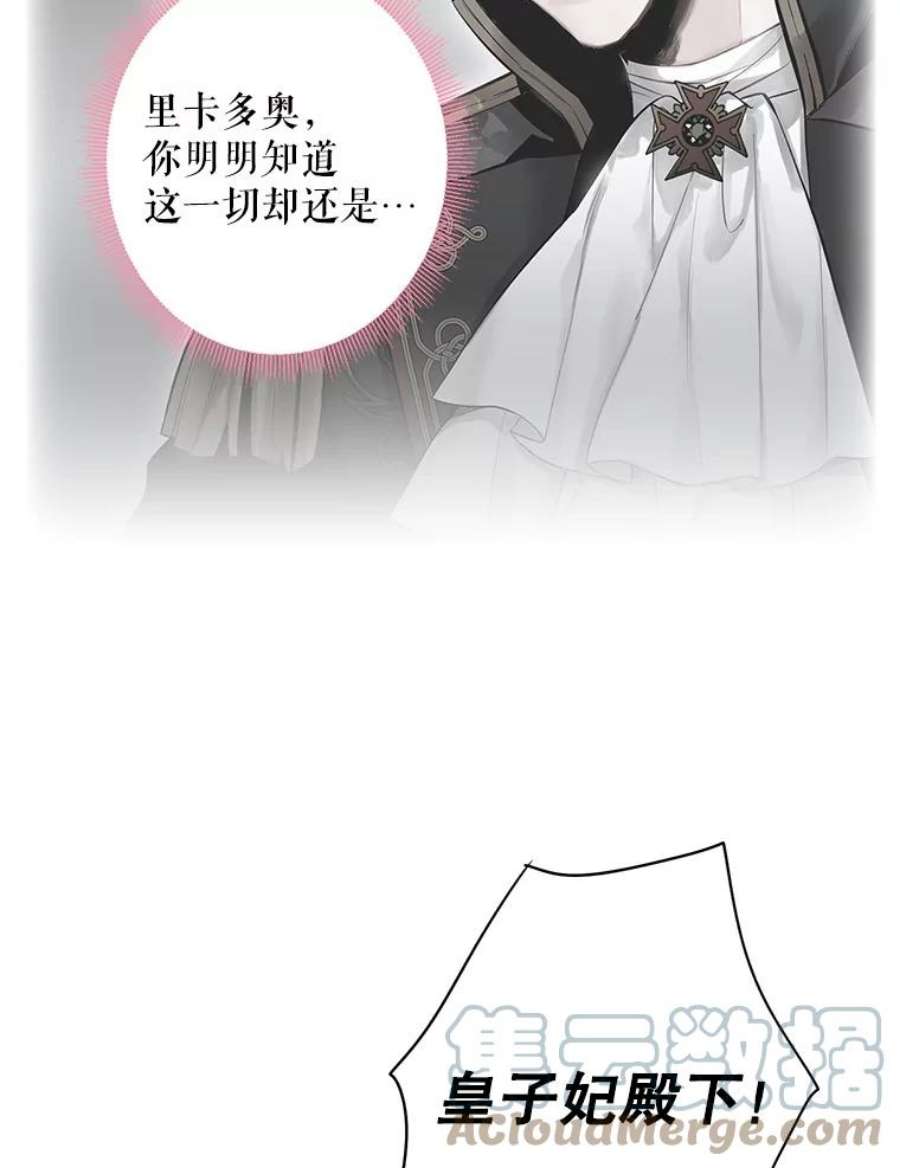 恶女保命计划72.边境之危