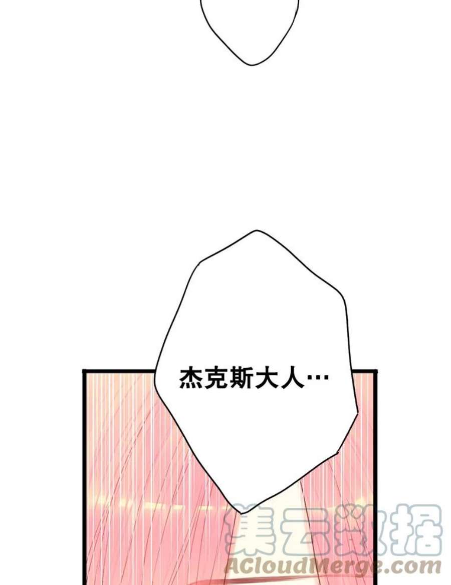 恶女保命计划72.边境之危