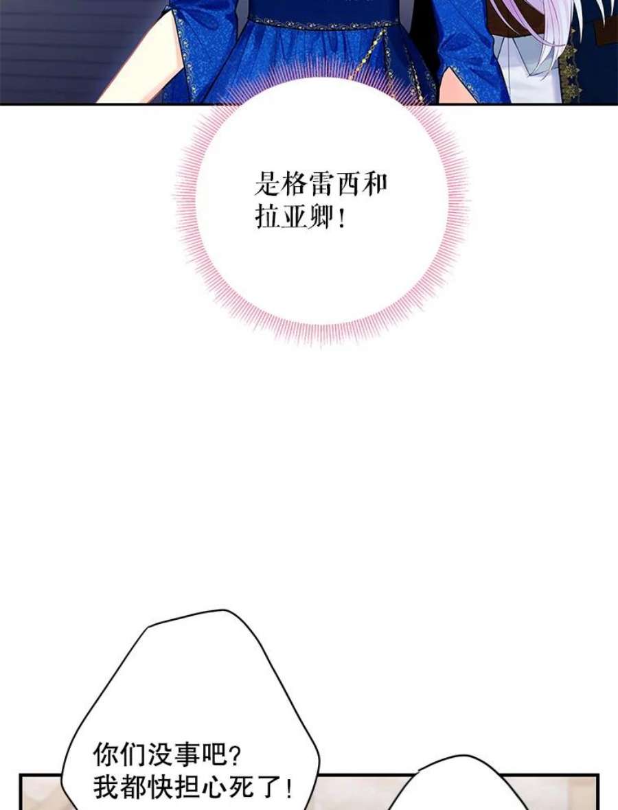 恶女保命计划72.边境之危