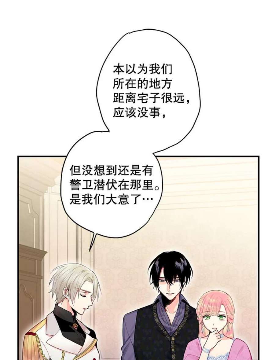 恶女保命计划72.边境之危