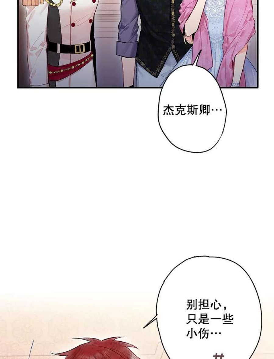 恶女保命计划72.边境之危