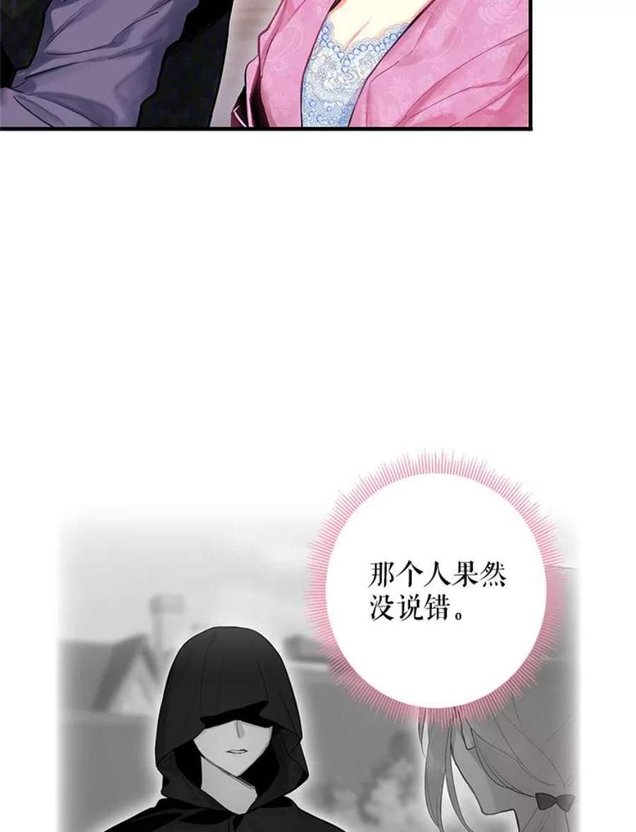 恶女保命计划72.边境之危