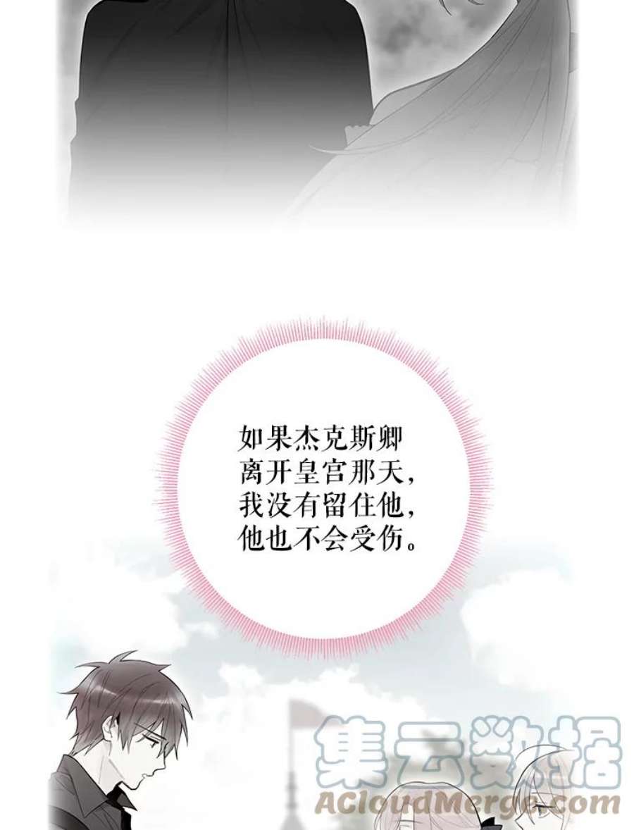恶女保命计划72.边境之危