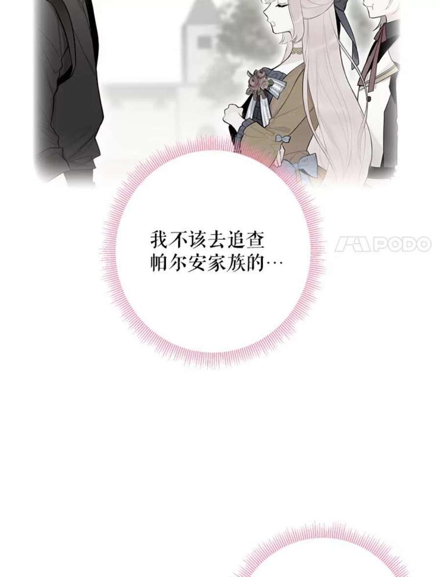 恶女保命计划72.边境之危