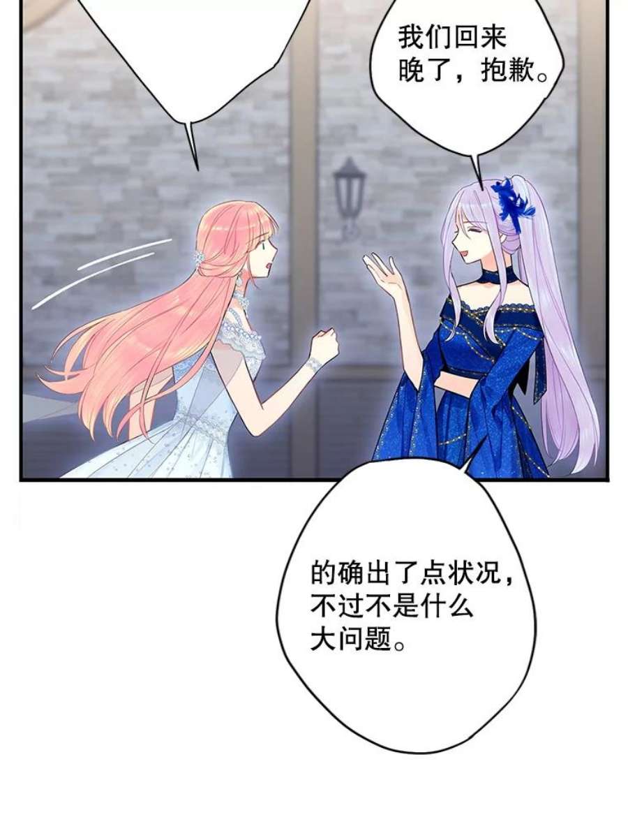 恶女保命计划72.边境之危